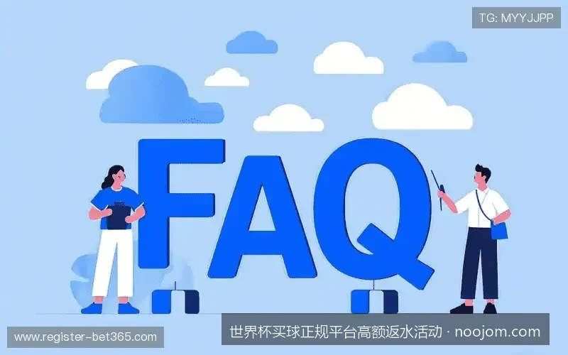 2026美加墨世界杯买球正规平台筛选指南：如何锁定高额返水红利？